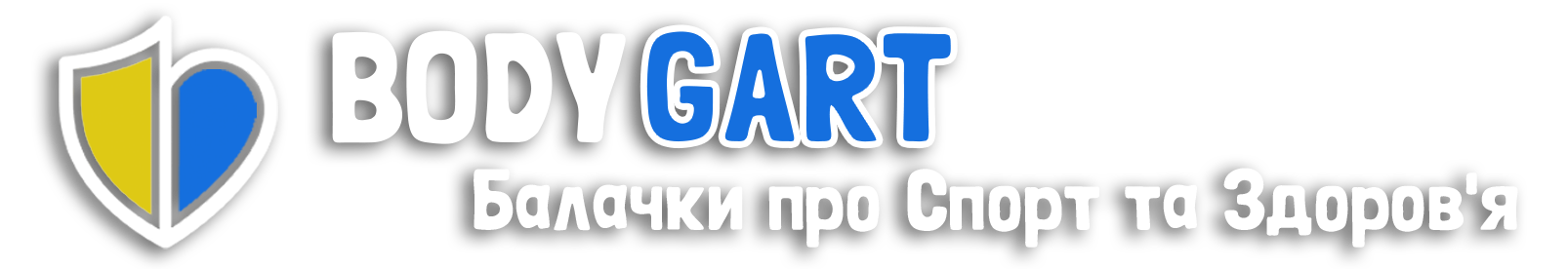 Український форум про Спорт та Здоров'я
